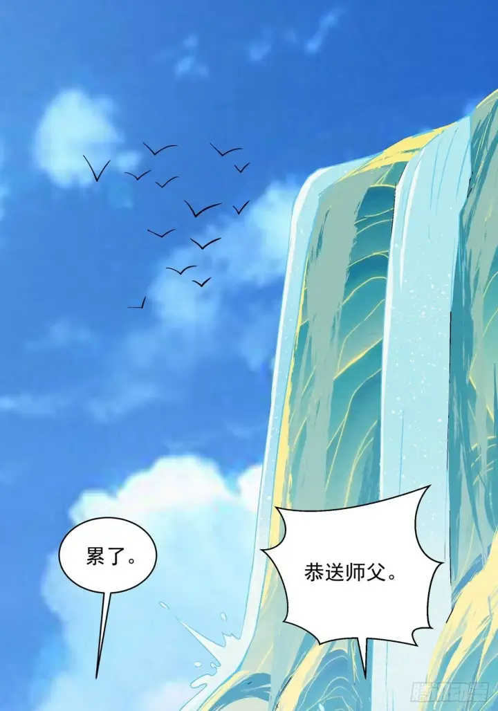 漫画《我的徒弟都是大反派》第七十五回第16张图