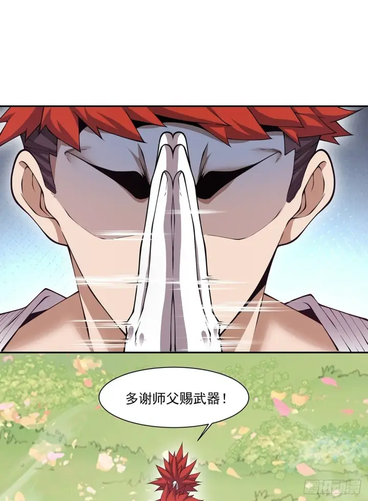 漫画《我的徒弟都是大反派》第七十五回第2张图