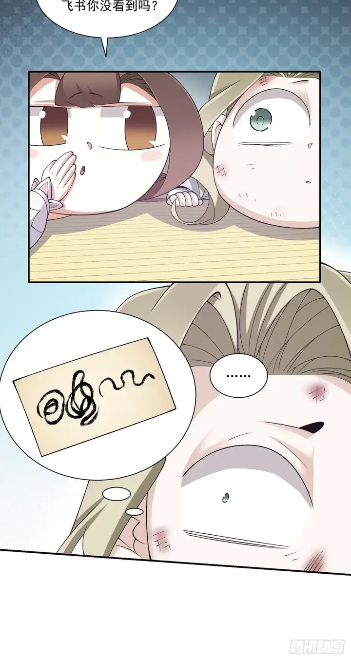 漫画《我的徒弟都是大反派》第七十五回第36张图