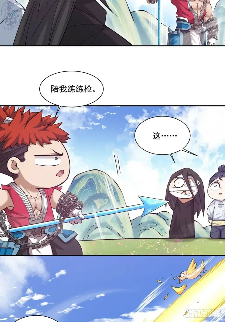 漫画《我的徒弟都是大反派》第七十五回第8张图
