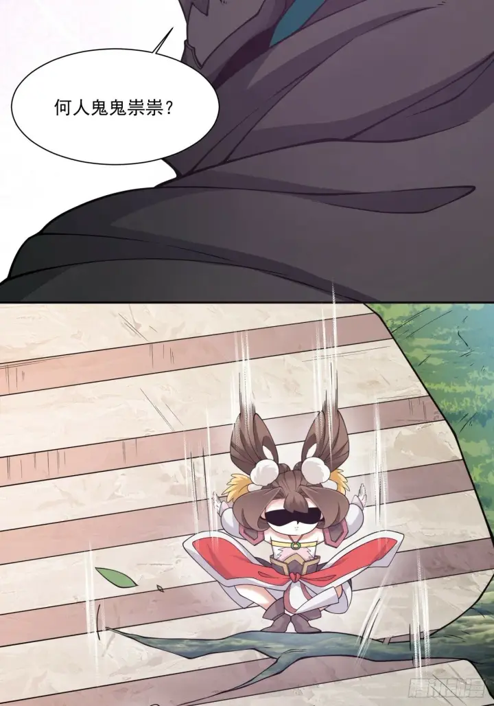 漫画《我的徒弟都是大反派》第七十六回第25张图