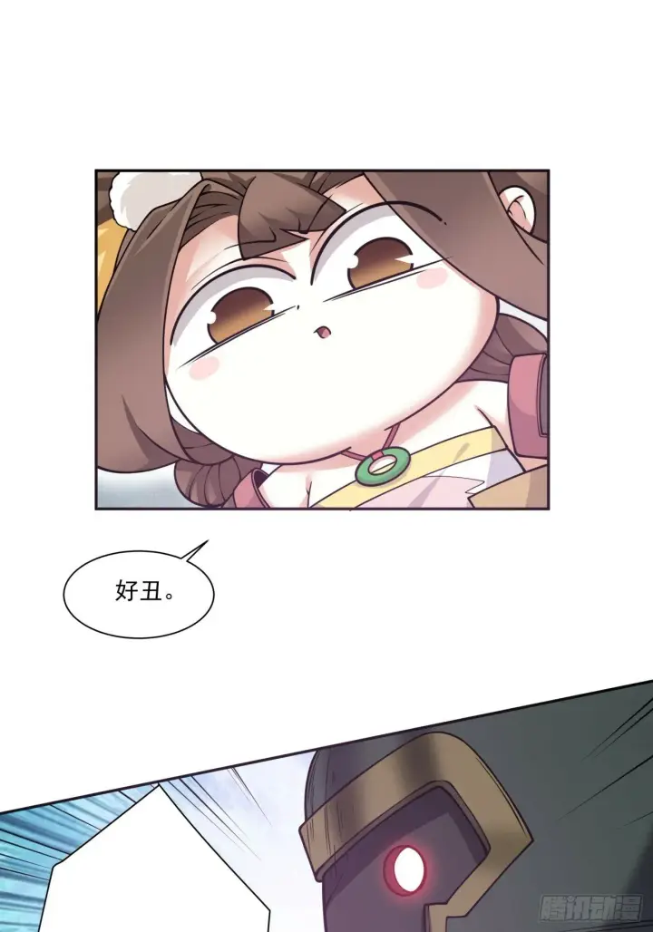 漫画《我的徒弟都是大反派》第七十六回第27张图