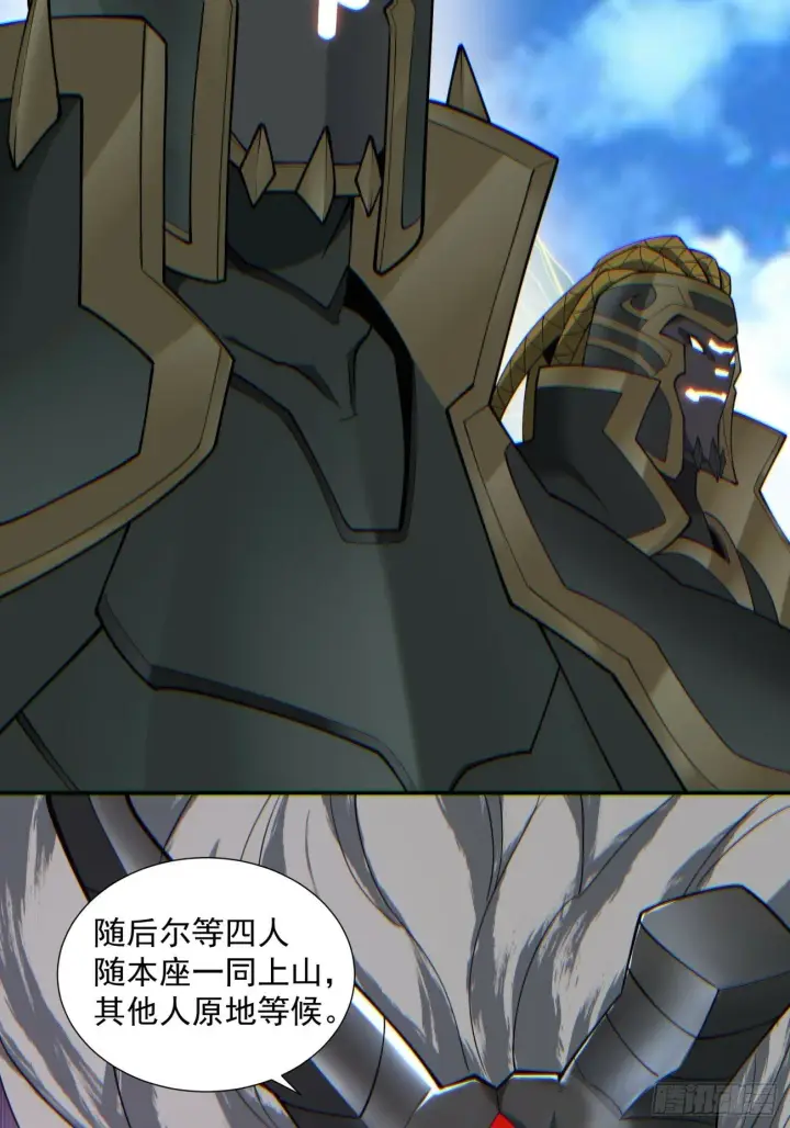 漫画《我的徒弟都是大反派》第七十六回第4张图