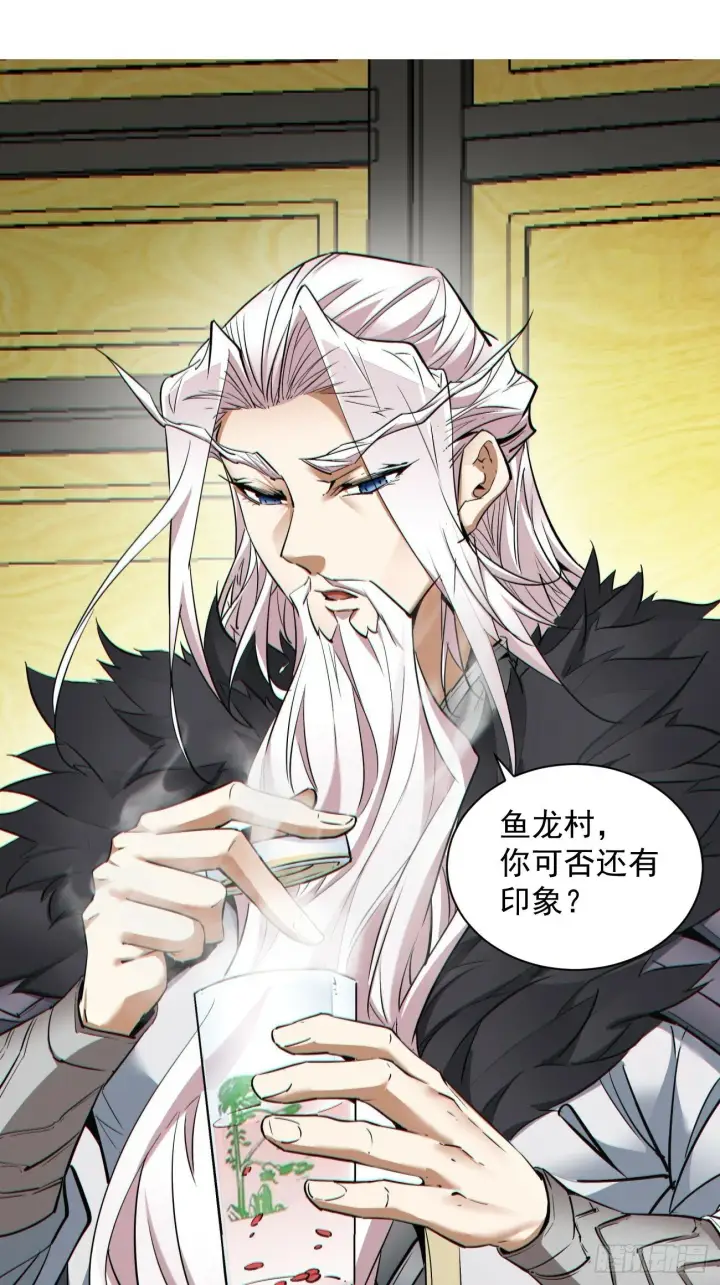 漫画《我的徒弟都是大反派》第七十六回第44张图