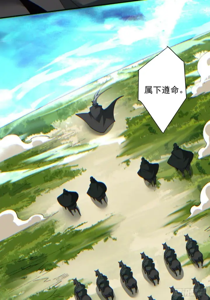 漫画《我的徒弟都是大反派》第七十六回第6张图