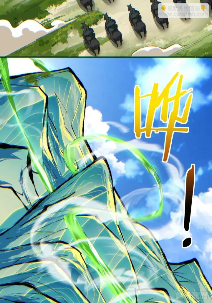 漫画《我的徒弟都是大反派》第七十六回第7张图
