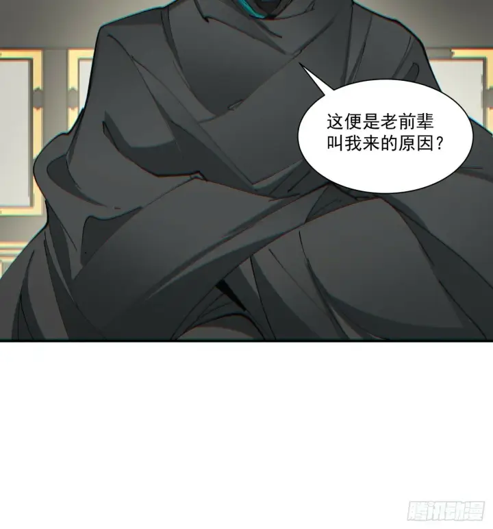 漫画《我的徒弟都是大反派》第七十七回第10张图