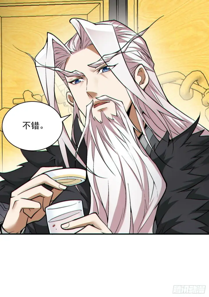 漫画《我的徒弟都是大反派》第七十七回第11张图