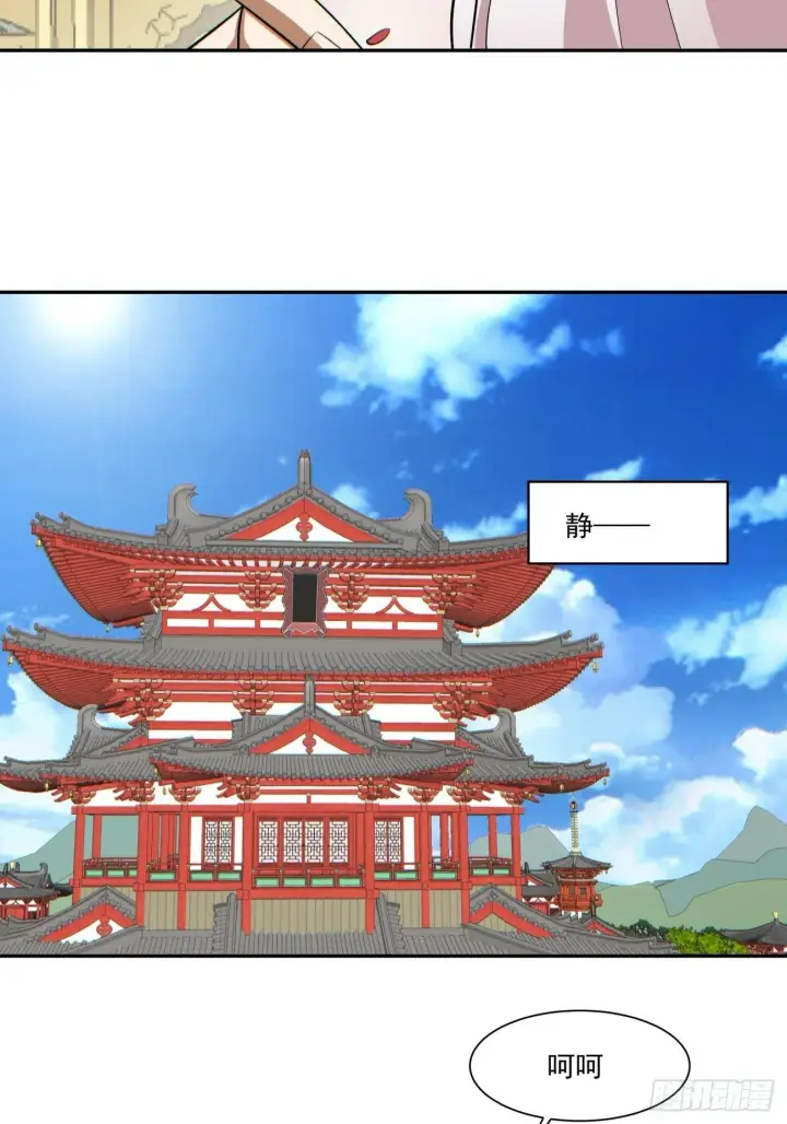 漫画《我的徒弟都是大反派》第七十七回第26张图