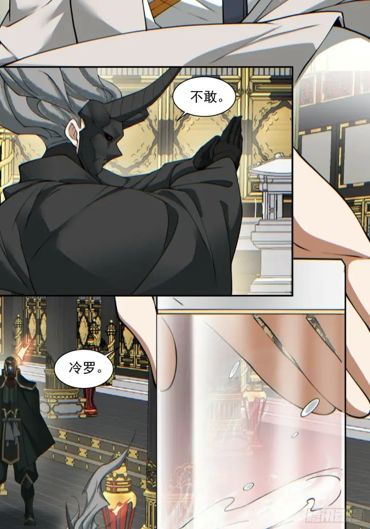 漫画《我的徒弟都是大反派》第七十七回第29张图