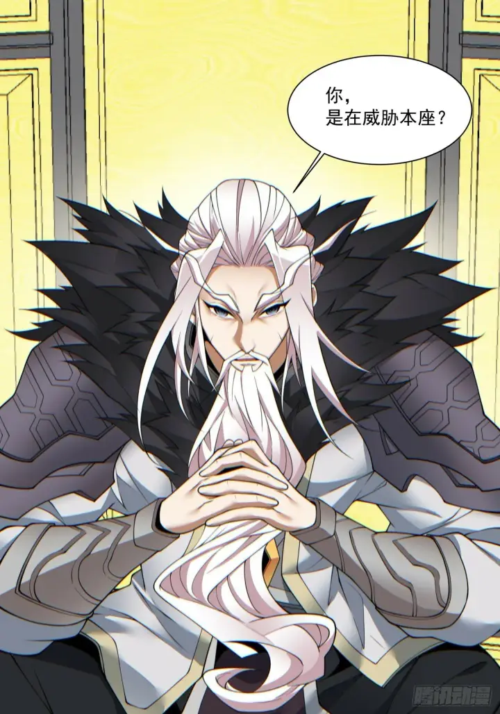 漫画《我的徒弟都是大反派》第七十七回第31张图