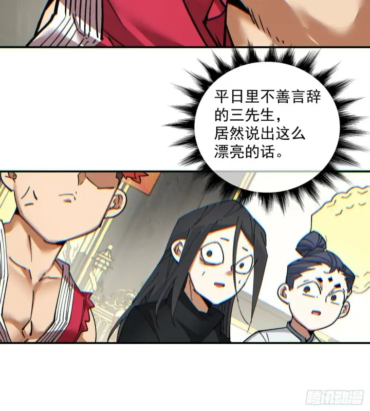 漫画《我的徒弟都是大反派》第七十七回第42张图