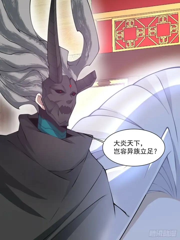 漫画《我的徒弟都是大反派》第七十七回第52张图