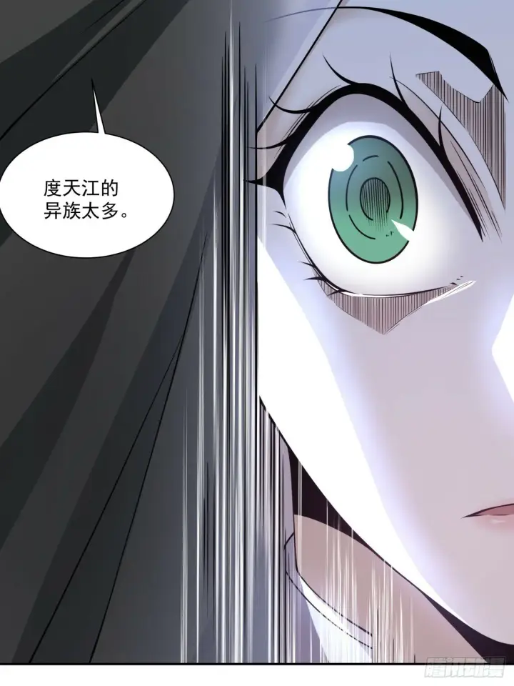 漫画《我的徒弟都是大反派》第七十七回第53张图