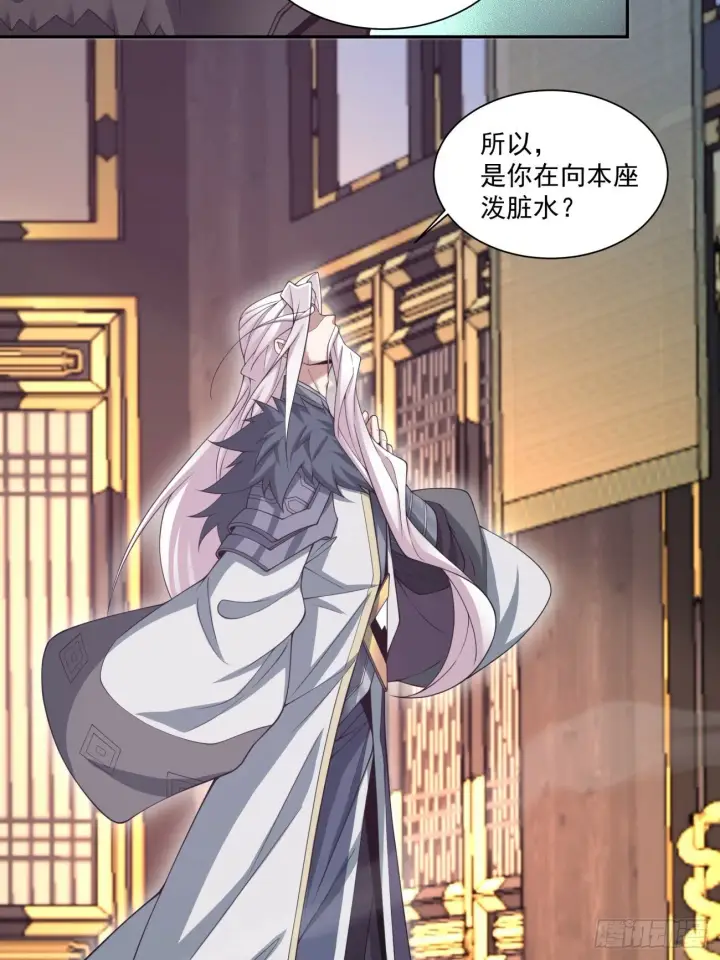 漫画《我的徒弟都是大反派》第七十七回第56张图