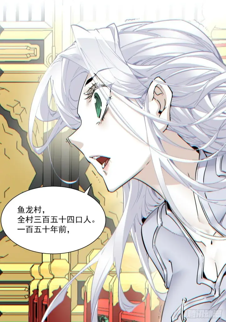 漫画《我的徒弟都是大反派》第七十七回第6张图
