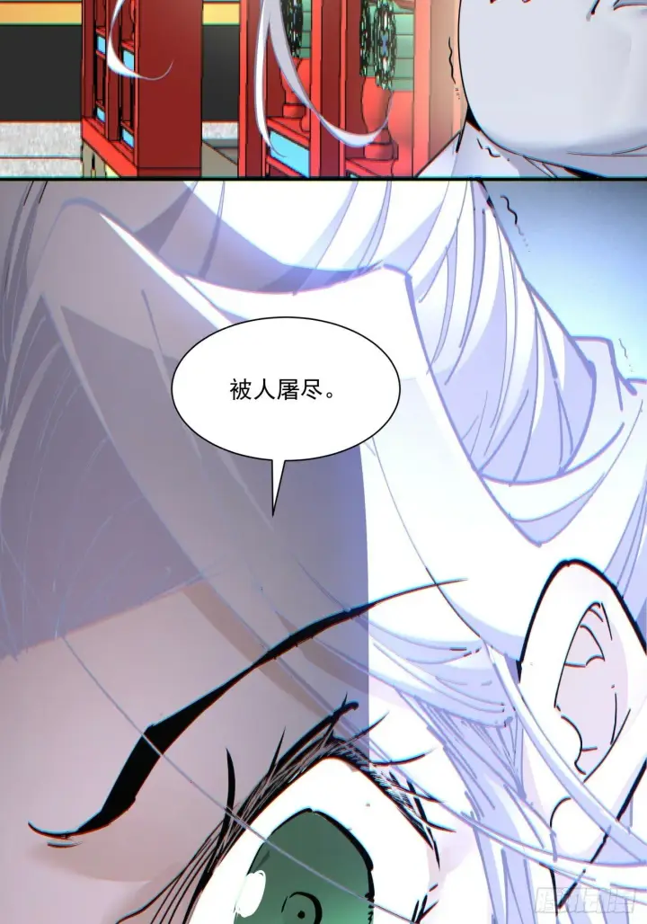 漫画《我的徒弟都是大反派》第七十七回第7张图