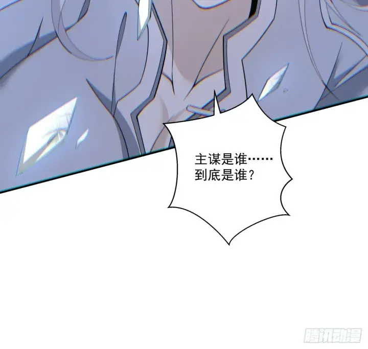 漫画《我的徒弟都是大反派》第七十八回第10张图