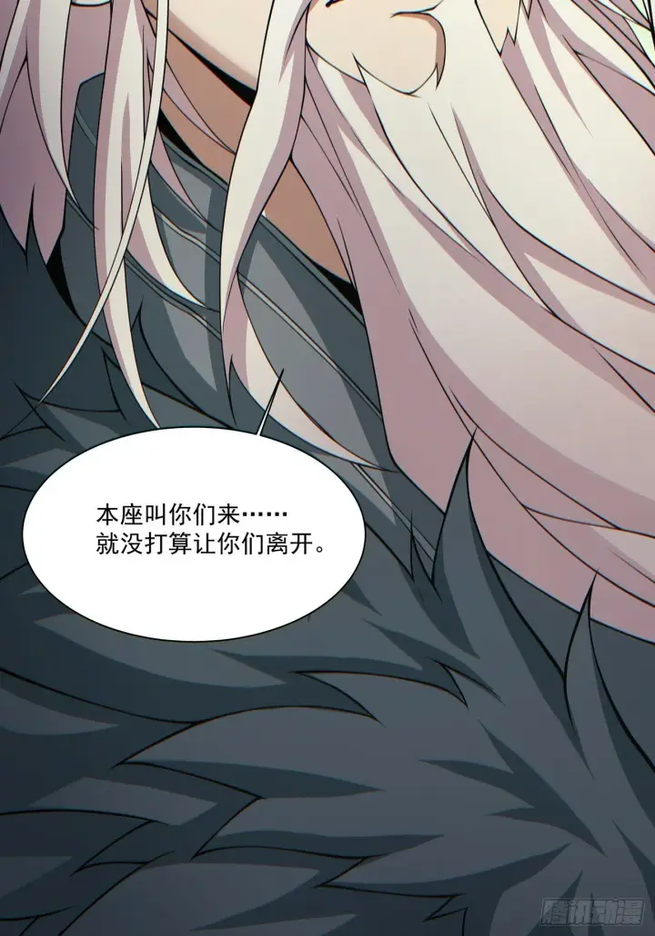 漫画《我的徒弟都是大反派》第七十八回第25张图