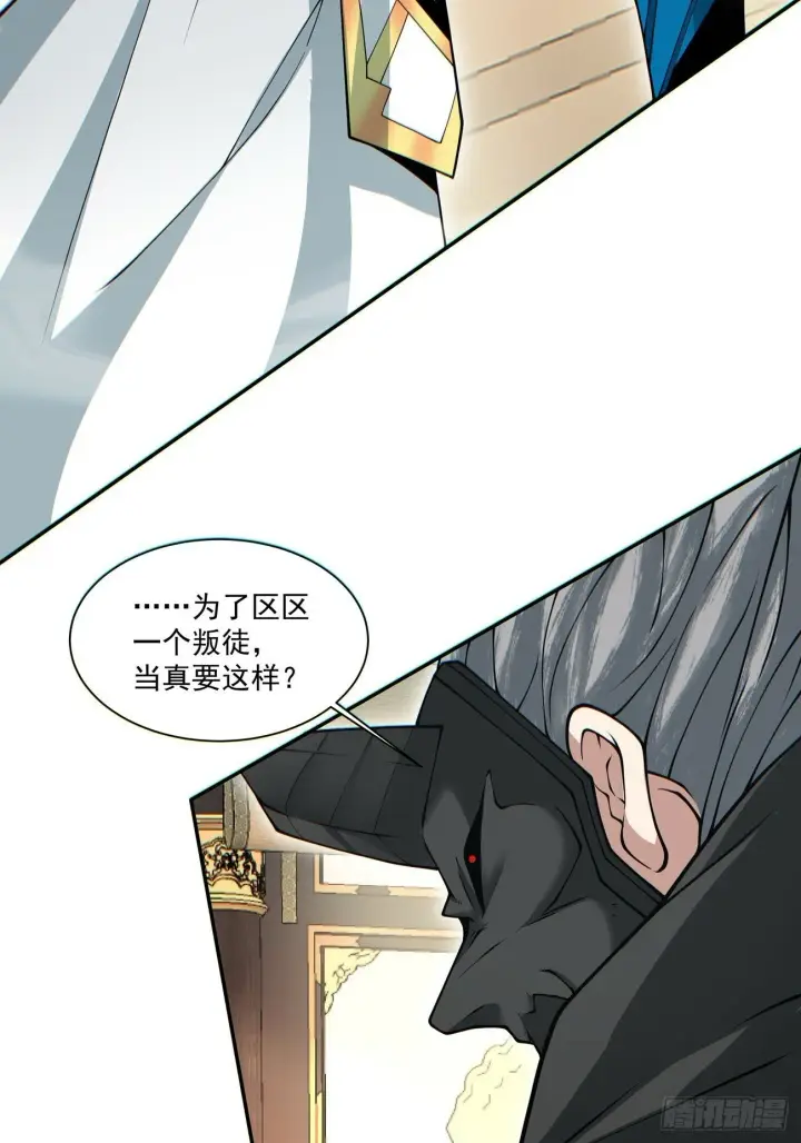 漫画《我的徒弟都是大反派》第七十八回第29张图