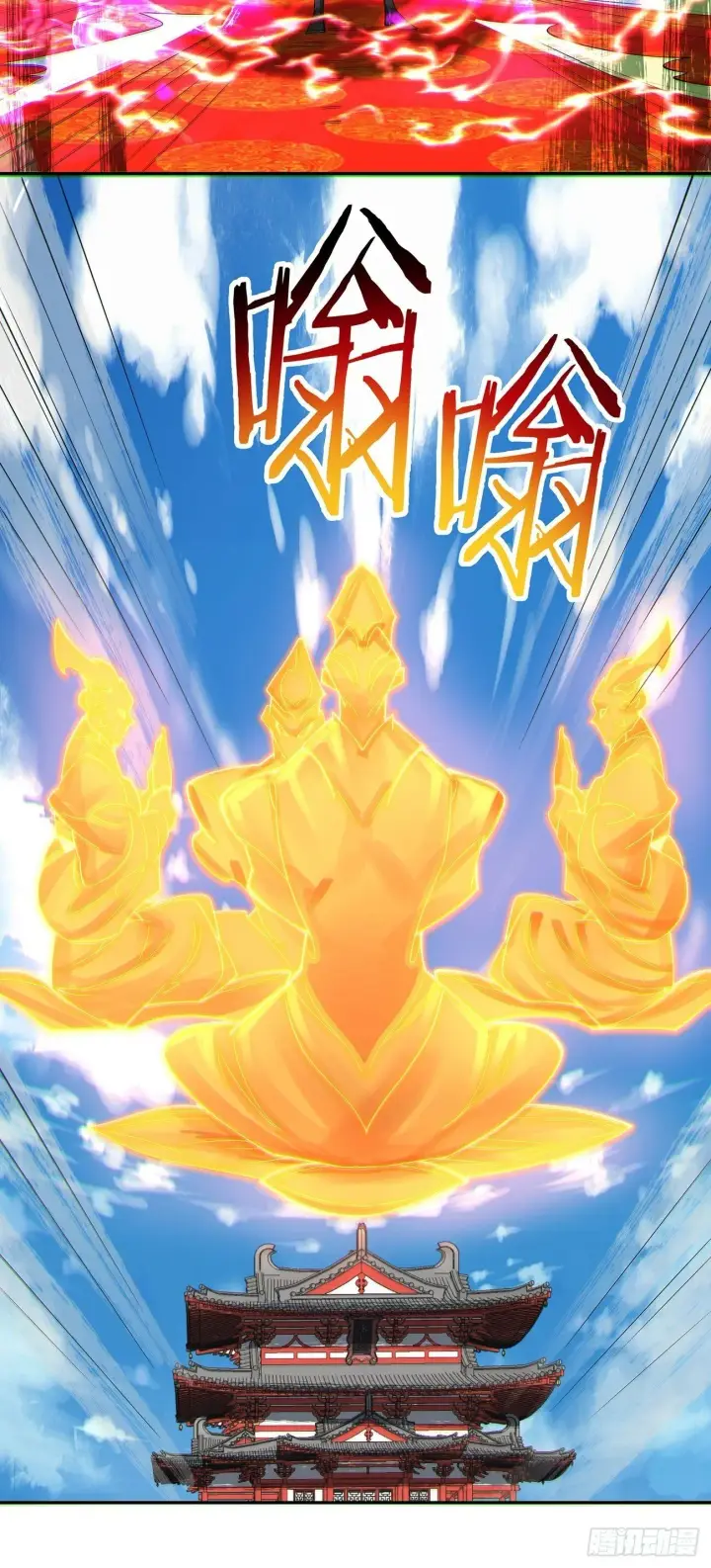 漫画《我的徒弟都是大反派》第七十八回第35张图