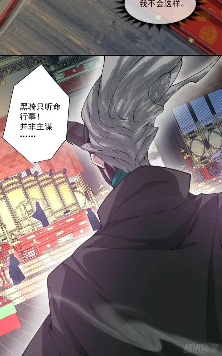 漫画《我的徒弟都是大反派》第七十八回第4张图
