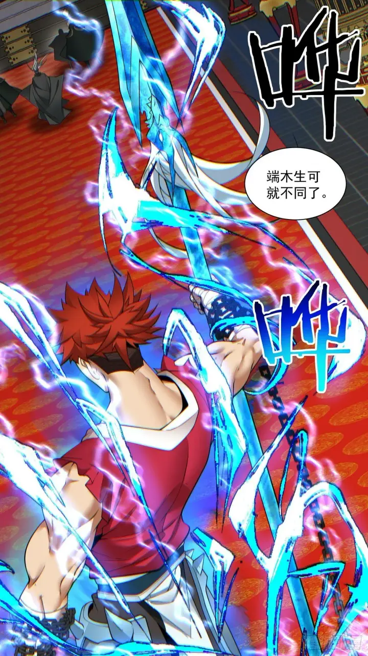 漫画《我的徒弟都是大反派》第七十八回第48张图