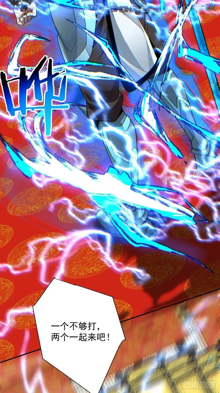 漫画《我的徒弟都是大反派》第七十八回第49张图