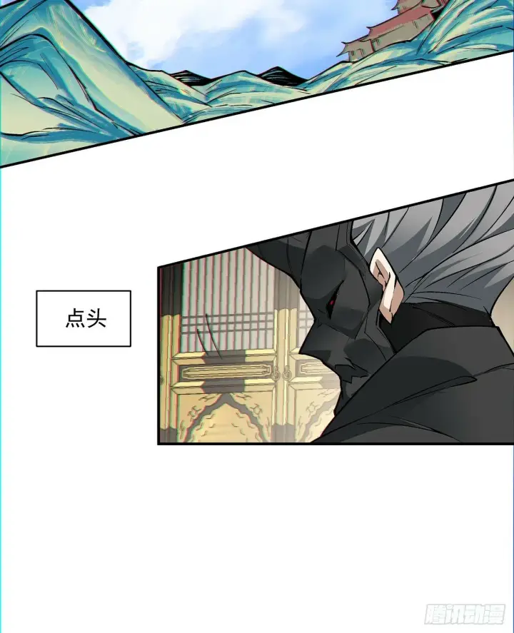 漫画《我的徒弟都是大反派》第七十九回第29张图
