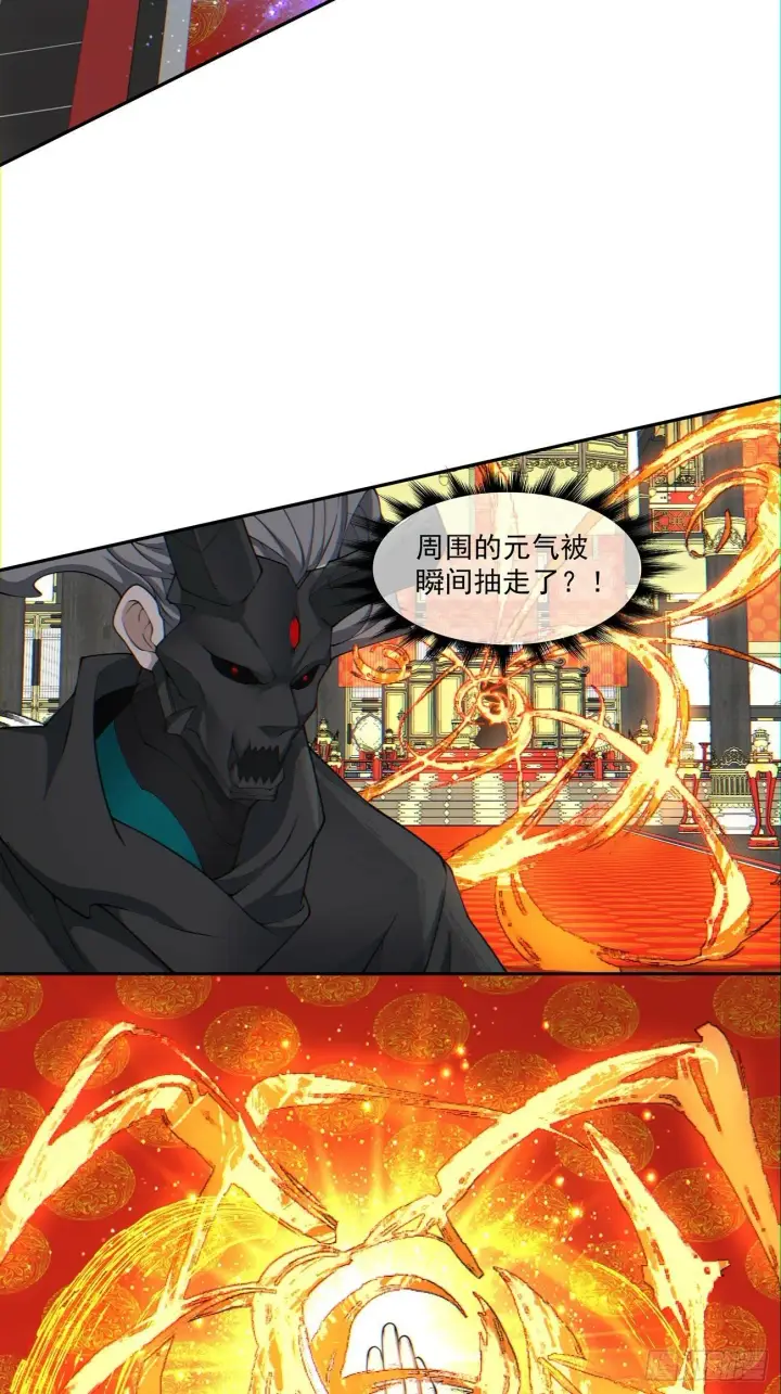 漫画《我的徒弟都是大反派》第七十九回第31张图