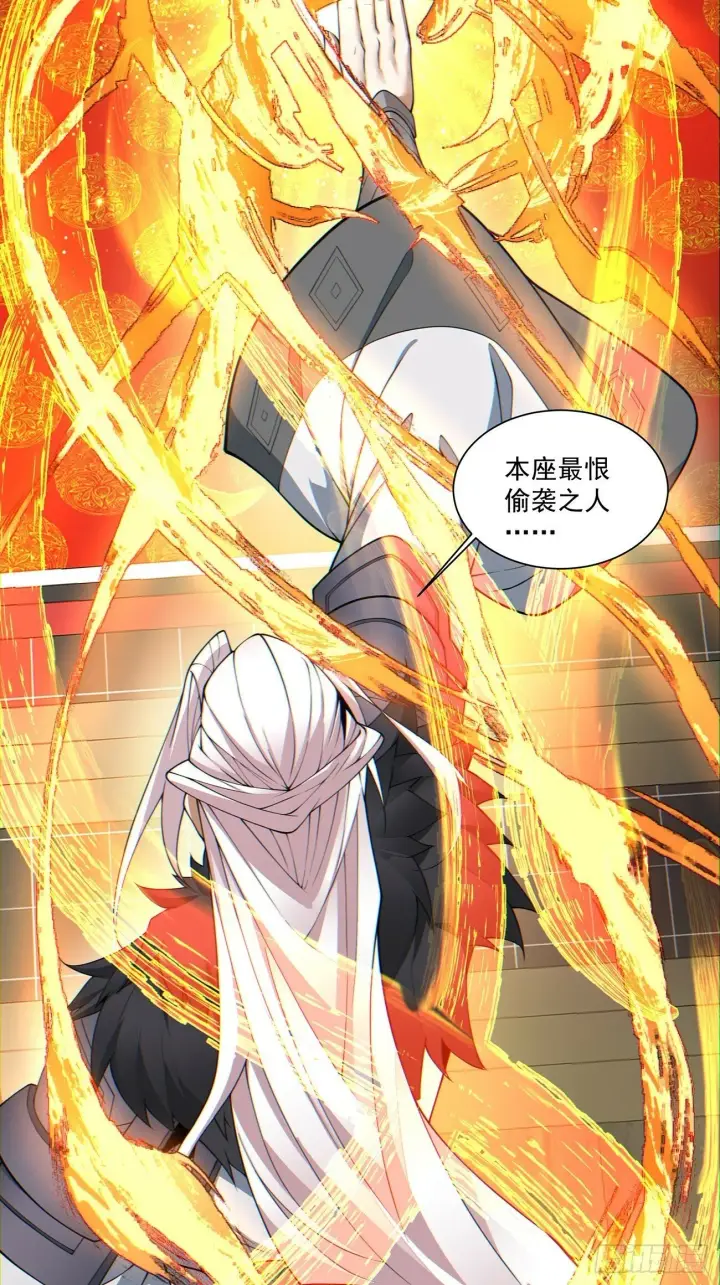 漫画《我的徒弟都是大反派》第七十九回第32张图