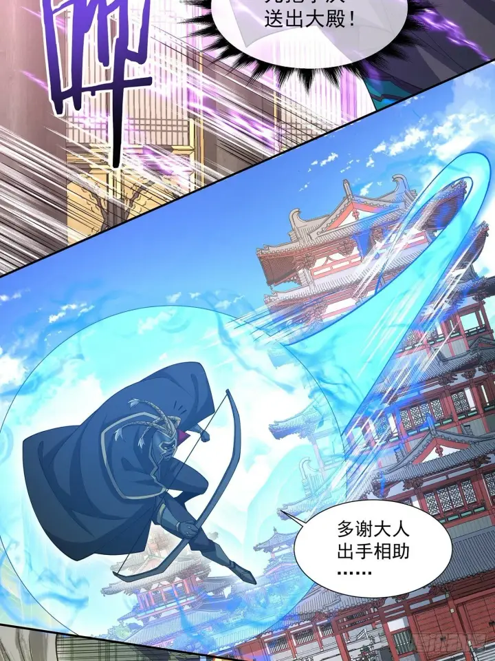 漫画《我的徒弟都是大反派》第七十九回第36张图