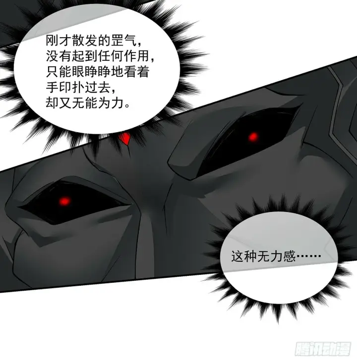 漫画《我的徒弟都是大反派》第七十九回第45张图