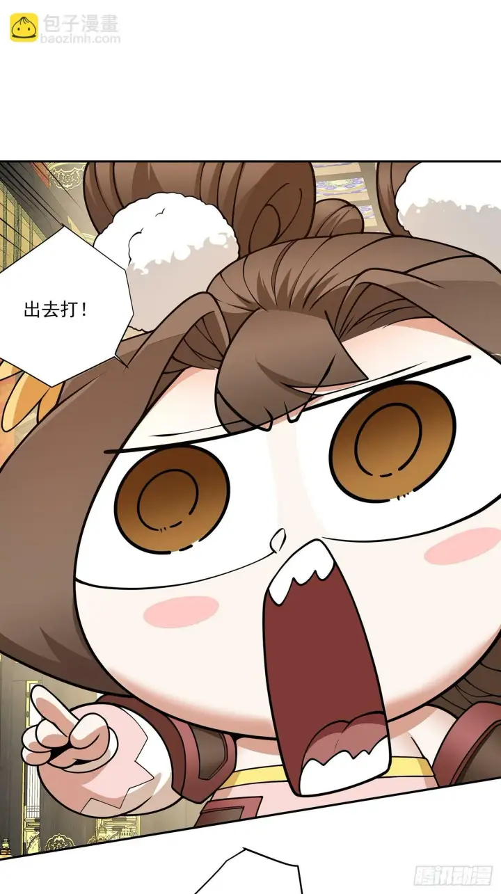漫画《我的徒弟都是大反派》第七十九回第8张图