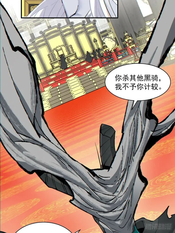 漫画《我的徒弟都是大反派》第八十回第13张图