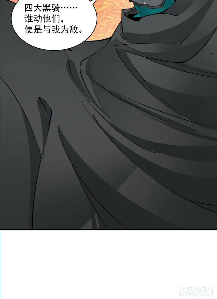 漫画《我的徒弟都是大反派》第八十回第14张图