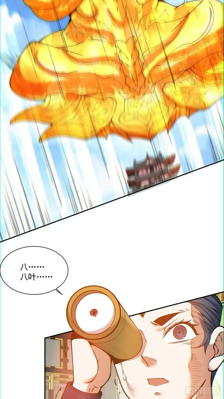 漫画《我的徒弟都是大反派》第八十回第22张图