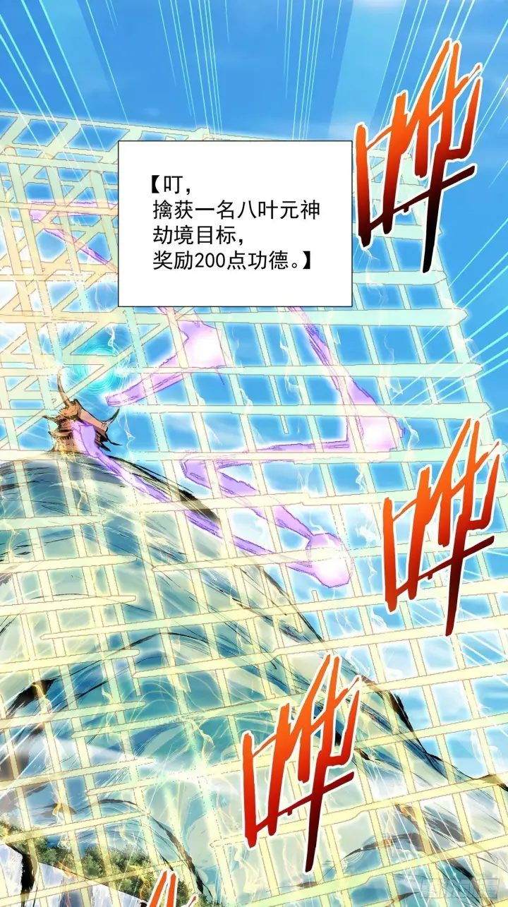 漫画《我的徒弟都是大反派》第八十回第44张图