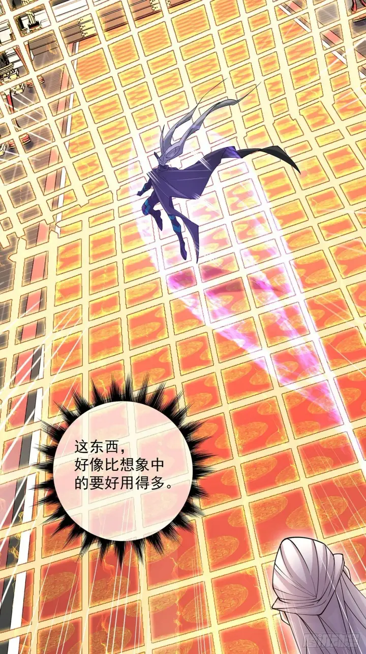 漫画《我的徒弟都是大反派》第八十回第46张图