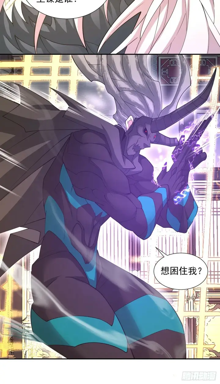 漫画《我的徒弟都是大反派》第八十回第48张图