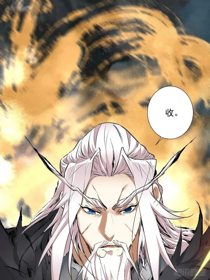 漫画《我的徒弟都是大反派》第八十回第54张图