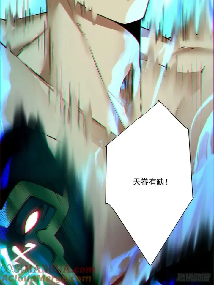 漫画《我的徒弟都是大反派》第八十一回第28张图