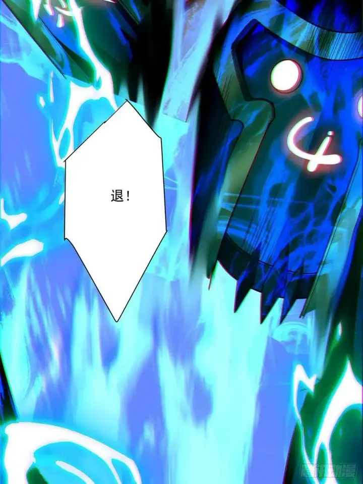 漫画《我的徒弟都是大反派》第八十一回第29张图