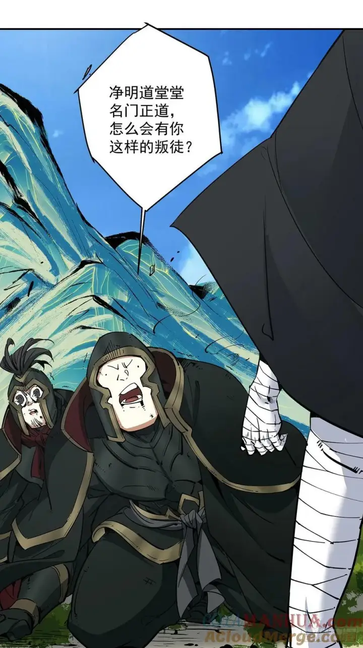 漫画《我的徒弟都是大反派》第八十一回第49张图