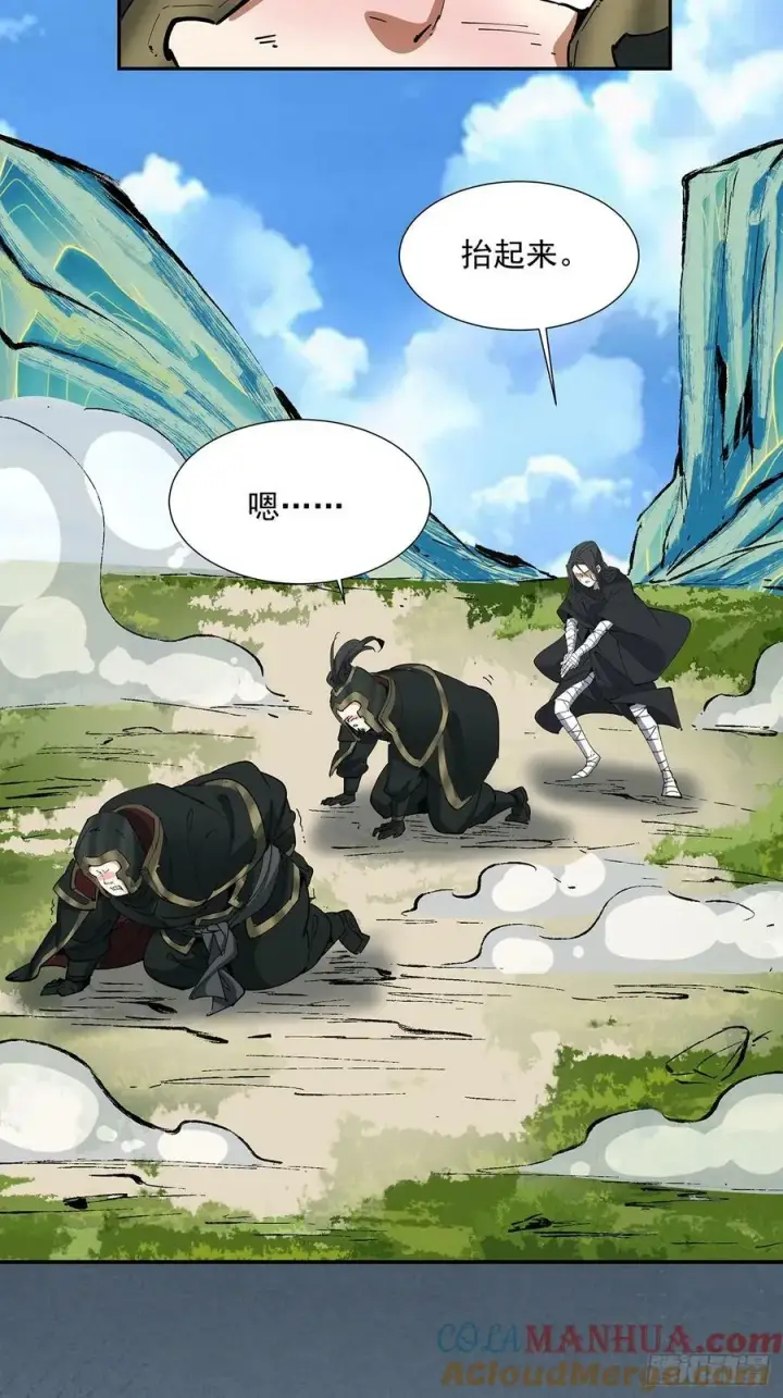 漫画《我的徒弟都是大反派》第八十一回第52张图