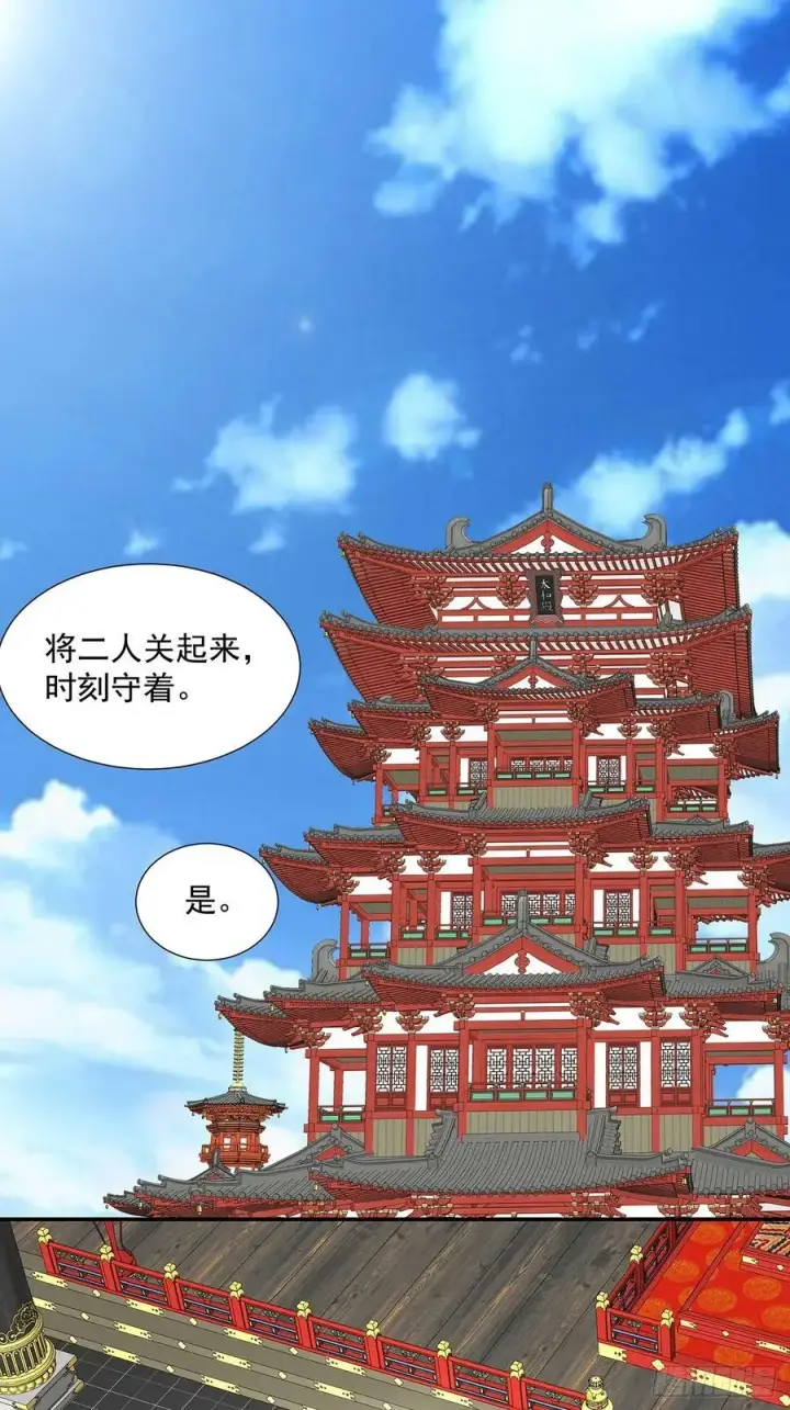 漫画《我的徒弟都是大反派》第八十一回第54张图