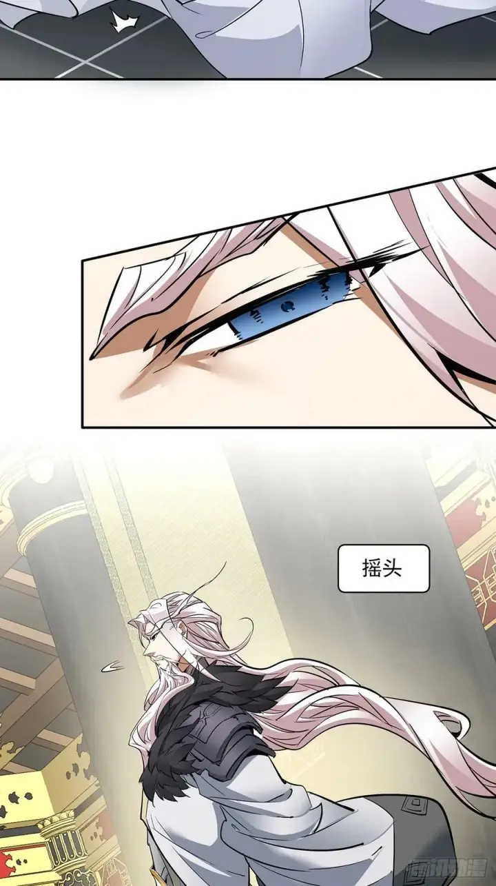 漫画《我的徒弟都是大反派》第八十一回第57张图