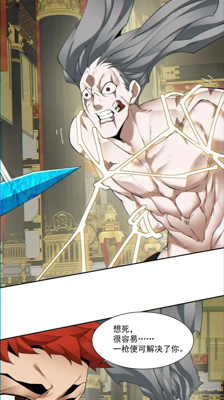 漫画《我的徒弟都是大反派》第八十二回第12张图