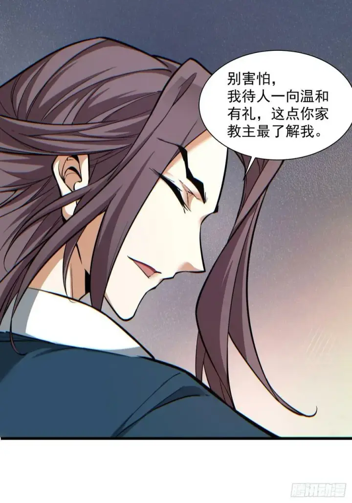 漫画《我的徒弟都是大反派》第八十三回第30张图
