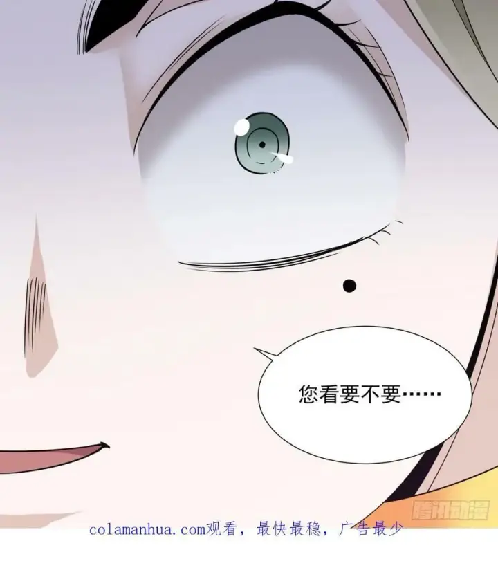 漫画《我的徒弟都是大反派》第八十三回第48张图